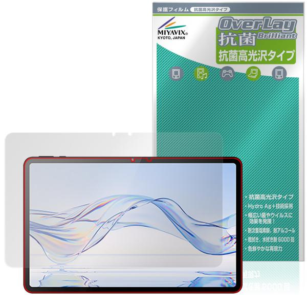 Zi:tab R23Z002J 保護 フィルム OverLay 抗菌 Brilliant for a...
