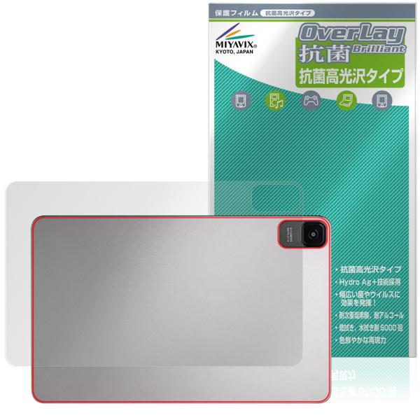 Zi:tab R23Z002J 背面 保護 フィルム OverLay 抗菌 Brilliant fo...