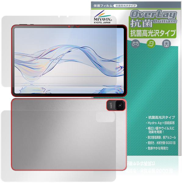 Zi:tab R23Z002J 表面 背面 フィルム OverLay 抗菌 Brilliant fo...