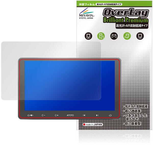 ATOTO S8 Premium (Gen 2) S8G2114PM 保護 フィルム OverLay...