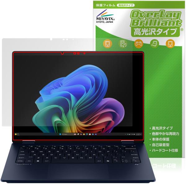 HP OmniBook X Flip 14-fm0000 14-fk0000 シリーズ 保護フィルム...