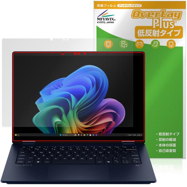 HP OmniBook X Flip 14-fm0000 14-fk0000 シリーズ 保護フィルム...
