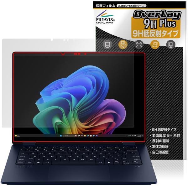 HP OmniBook X Flip 14-fm0000 14-fk0000 シリーズ 保護フィルム...