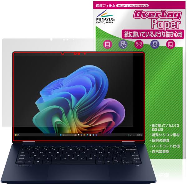 HP OmniBook X Flip 14-fm0000 14-fk0000 シリーズ 保護フィルム...