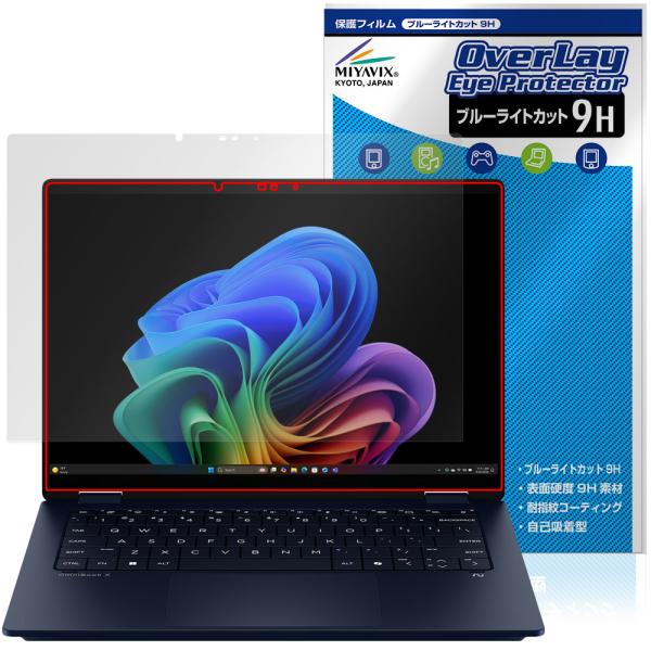 HP OmniBook X Flip 14-fm0000 14-fk0000 シリーズ 保護フィルム...