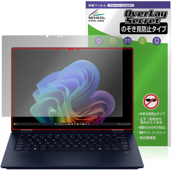 HP OmniBook X Flip 14-fm0000 14-fk0000 シリーズ 保護フィルム...