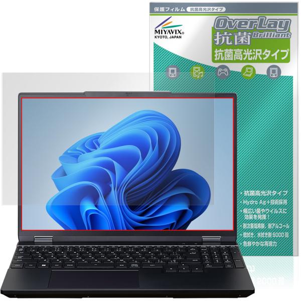 G TUNE E5シリーズ 15.3型 保護 フィルム OverLay 抗菌 Brilliant f...