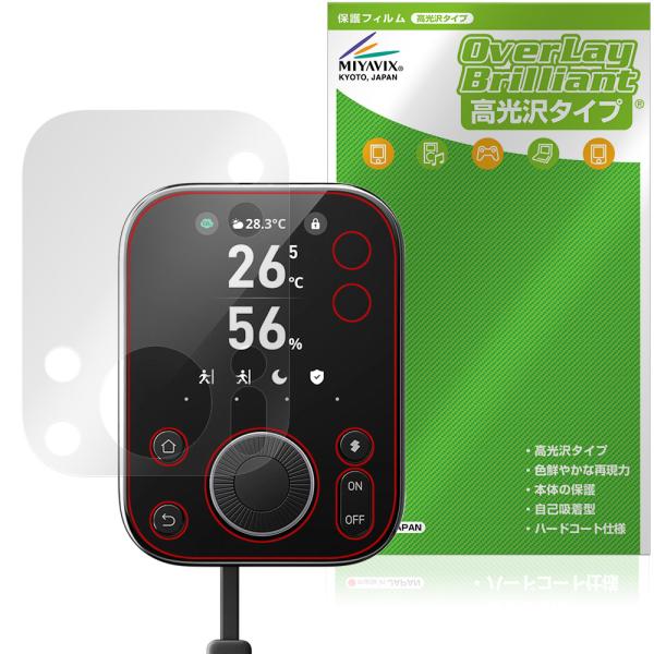SwitchBot ハブ3 保護 フィルム OverLay Brilliant for スイッチボッ...