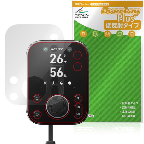 SwitchBot ハブ3 保護 フィルム OverLay Plus for スイッチボット 液晶保...