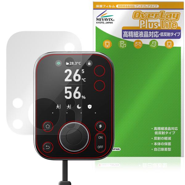 SwitchBot ハブ3 保護 フィルム OverLay Plus Lite for スイッチボッ...