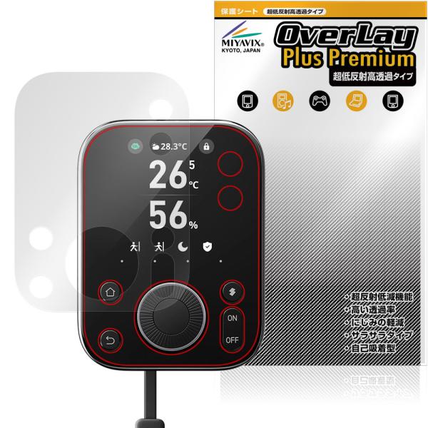 SwitchBot ハブ3 保護 フィルム OverLay Plus Premium for スイッ...