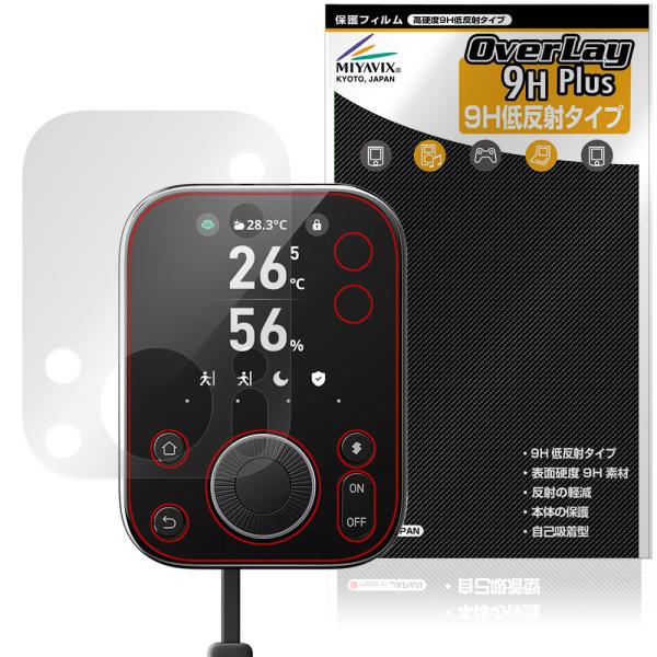 SwitchBot ハブ3 保護 フィルム OverLay 9H Plus for スイッチボット ...
