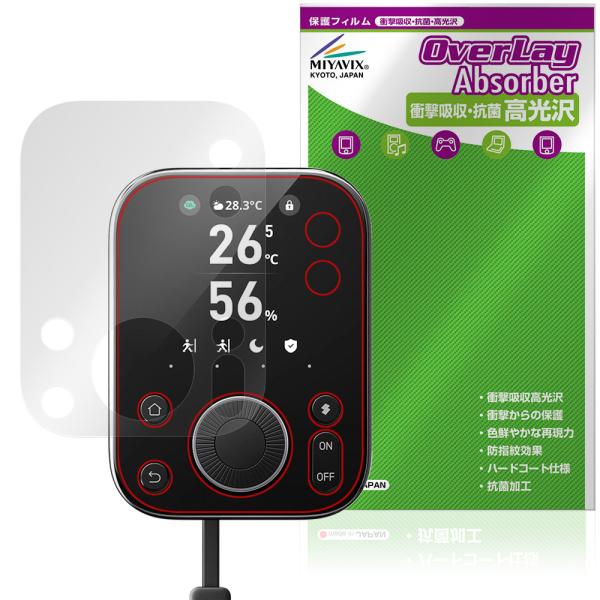 SwitchBot ハブ3 保護 フィルム OverLay Absorber 高光沢 for スイッ...