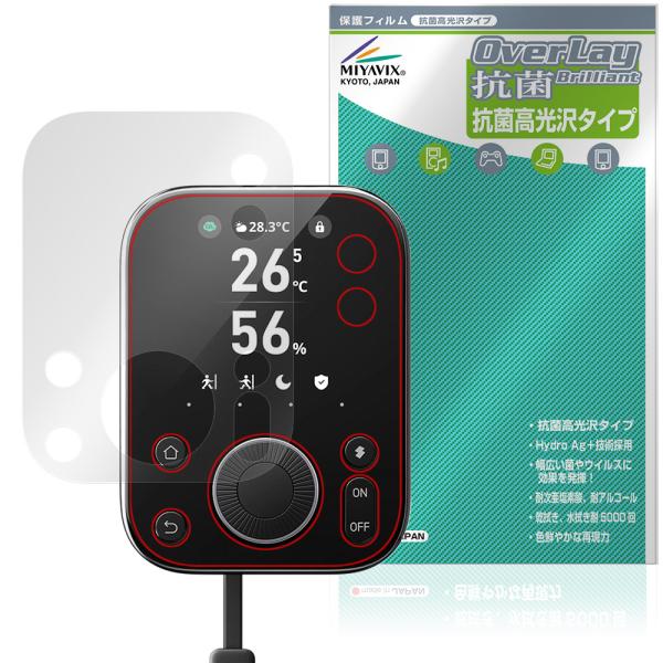 SwitchBot ハブ3 保護 フィルム OverLay 抗菌 Brilliant for スイッ...