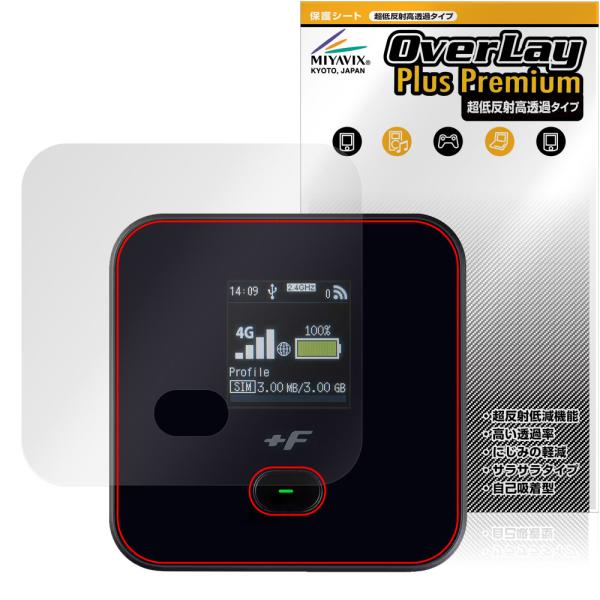 モバイルルーター +F FS045W 保護 フィルム OverLay Plus Premium fo...