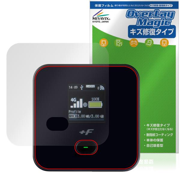 モバイルルーター +F FS045W 保護 フィルム OverLay Magic for 富士ソフト...
