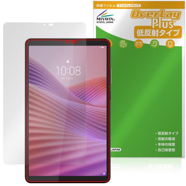 Lenovo Tab One 保護 フィルム OverLay Plus for レノボ タブレット ...