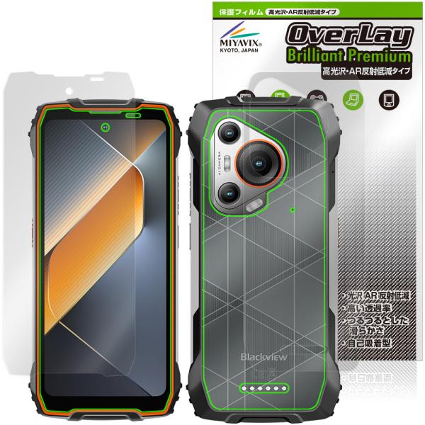 Blackview BL7000 表面 背面 フィルム OverLay 9H Brilliant P...