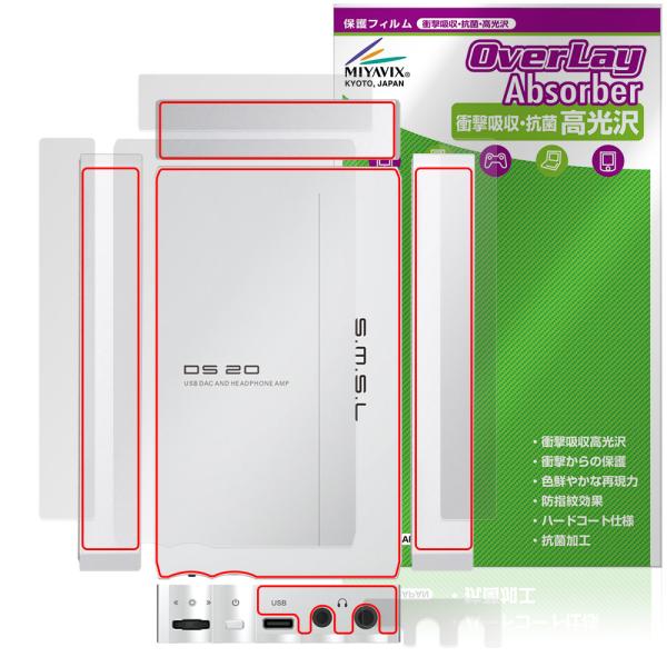 SMSL DS20 背面・上面・底面・側面 保護 フィルム OverLay Absorber 高光沢...