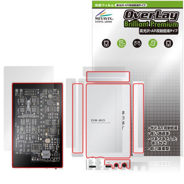 SMSL DS20 表面・背面・上面・底面・側面 保護 フィルム OverLay 9H Brilli...
