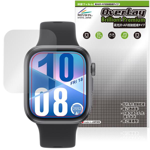 HUAWEI WATCH FIT 4 保護 フィルム OverLay Brilliant Premi...