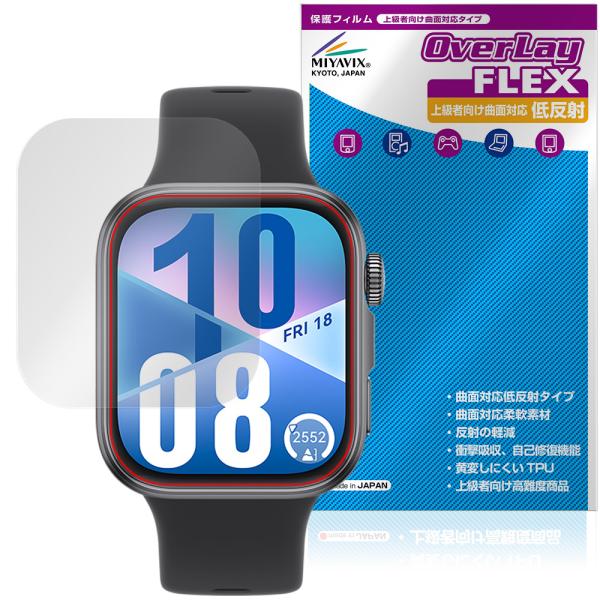 HUAWEI WATCH FIT 4 保護 フィルム OverLay FLEX 低反射 for ファ...