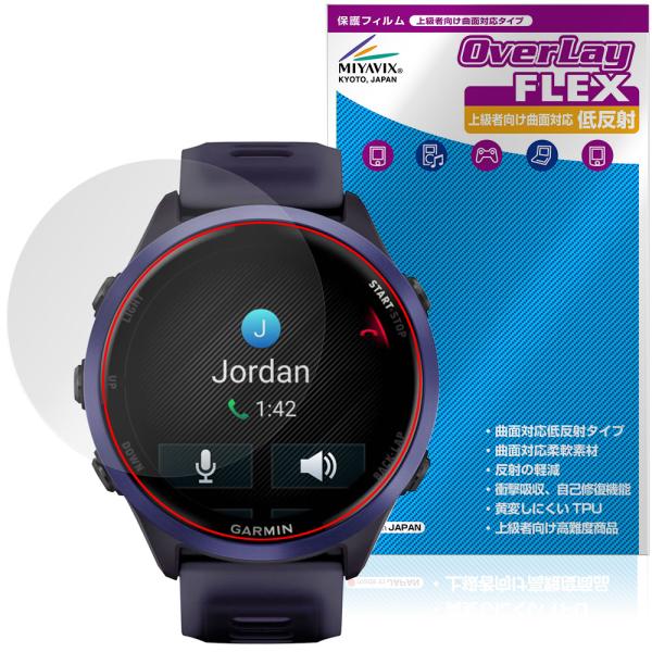GARMIN Forerunner 570 47mm 保護 フィルム OverLay FLEX 低反...
