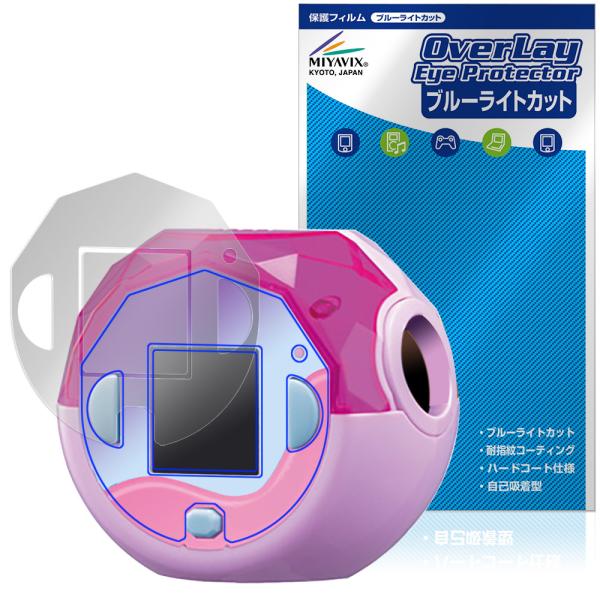 ぷにるんず ぷにすたる 保護 フィルム OverLay Eye Protector for タカラト...