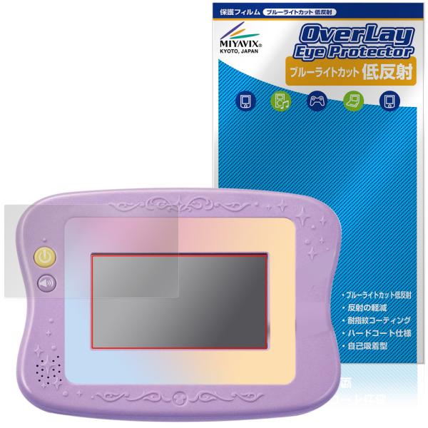 マジカルプレイタイム 夢中がいっぱい! Myドリームトイパッド ディズニー 保護フィルム OverL...