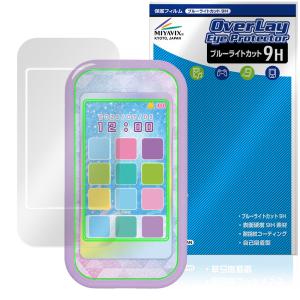 ひみつのアイプリ ひみつのアイプリスマホR DXセット : バトンストア