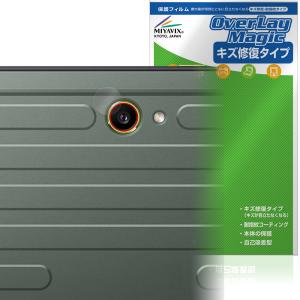 Galaxy Tab Active5 Pro カメラレンズ用 保護 フィルム OverLay Magic for ギャラクシー タブ アクティブ 傷修復 耐指紋 指紋防止 爆買