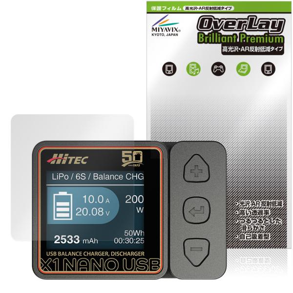 HiTEC X1 NANO USB 保護 フィルム OverLay Brilliant Premiu...