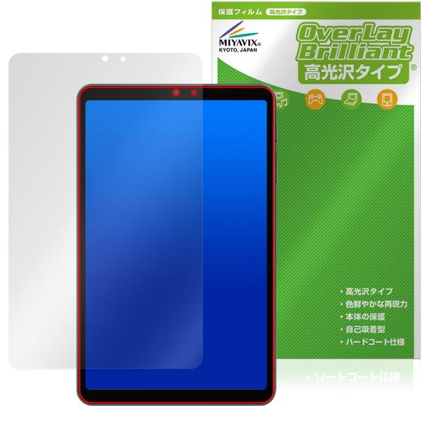 ALLDOCUBE iPlay 70 mini Pro 保護 フィルム OverLay Brilli...