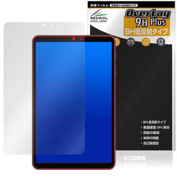 ALLDOCUBE iPlay 70 mini Pro 保護 フィルム OverLay 9H Plu...