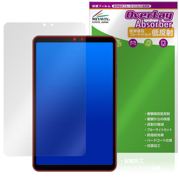 ALLDOCUBE iPlay 70 mini Pro 保護 フィルム OverLay Absorb...