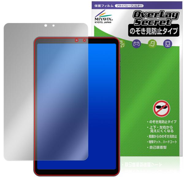 ALLDOCUBE iPlay 70 mini Pro 保護 フィルム OverLay Secret...
