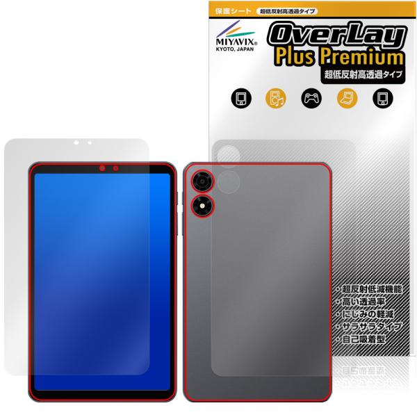 ALLDOCUBE iPlay 70 mini Pro 表面 背面 フィルム OverLay Plu...