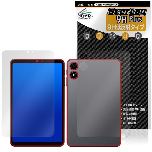 ALLDOCUBE iPlay 70 mini Pro 表面 背面 フィルム OverLay 9H ...