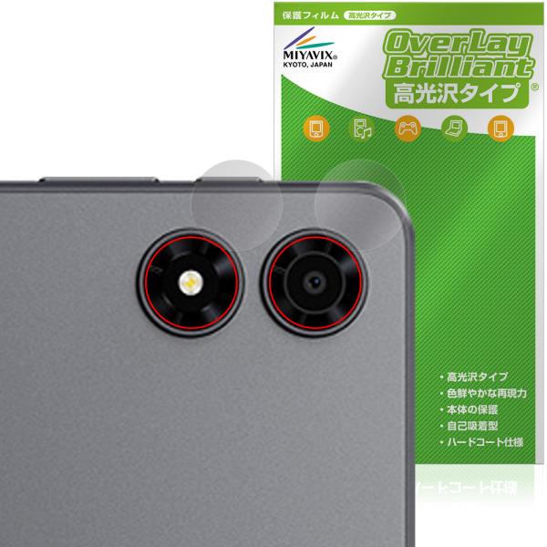 ALLDOCUBE iPlay 70 mini Pro カメラレンズ用 保護 フィルム OverLa...