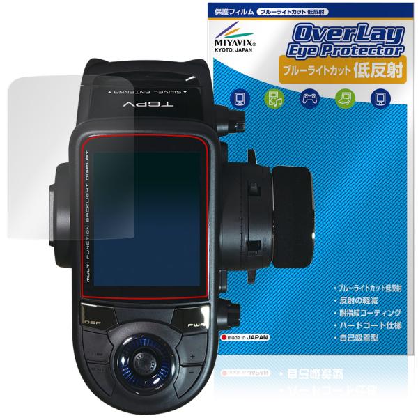 Futaba カー用送信機 T6PV 保護 フィルム OverLay Eye Protector 低...