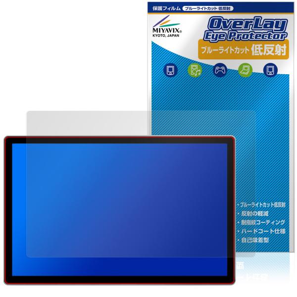 DUDUAUTO DUDU7 11.5インチ 保護 フィルム OverLay Eye Protect...