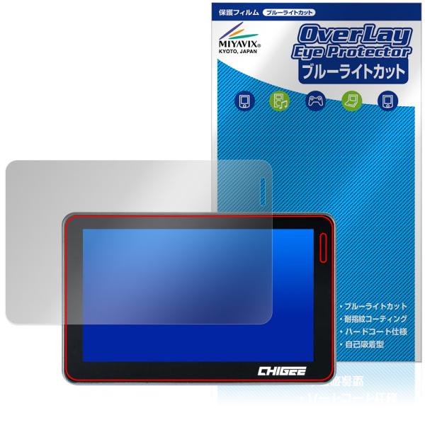 TANAX スマートライドモニター XR-2 SRS-019 保護 フィルム OverLay Eye...