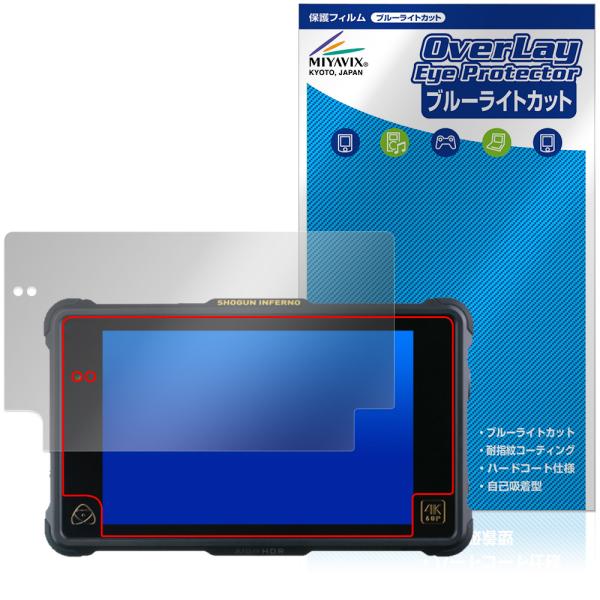 ATOMOS SHOGUN INFERNO ATOMSHGIN2 保護 フィルム OverLay E...