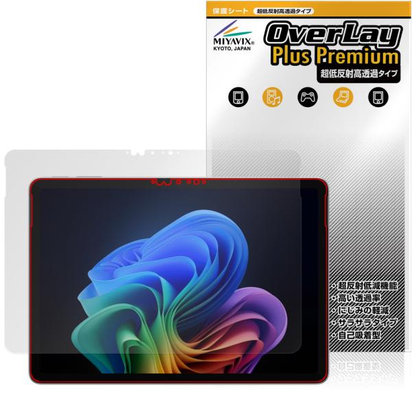 Microsoft Surface Pro 25年6月発売モデル 保護 フィルム OverLay P...