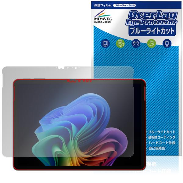Microsoft Surface Pro 25年6月発売モデル 保護 フィルム OverLay E...