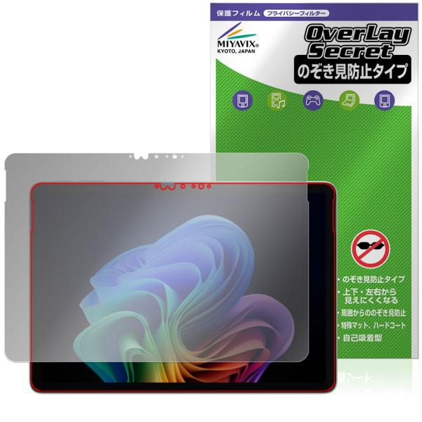 Microsoft Surface Pro 25年6月発売モデル 保護 フィルム OverLay S...