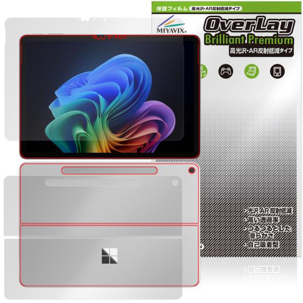 Microsoft Surface Pro 25年6月発売モデル 表面 背面 フィルム OverLa...