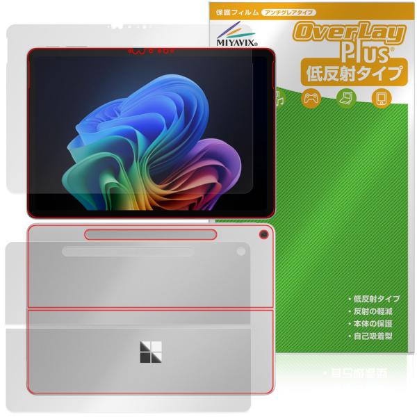 Microsoft Surface Pro 25年6月発売モデル 表面 背面 フィルム OverLa...