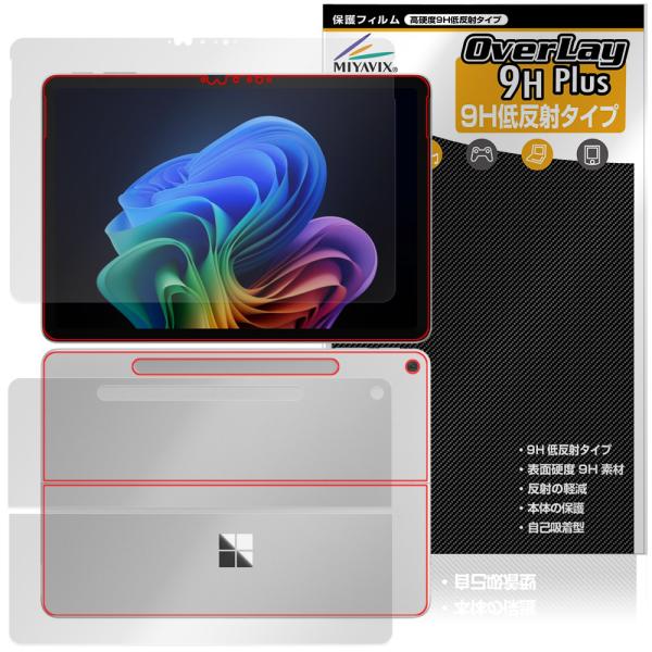 Microsoft Surface Pro 25年6月発売モデル 表面 背面 フィルム OverLa...