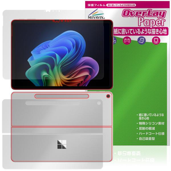 Microsoft Surface Pro 25年6月発売モデル 表面 背面 フィルム OverLa...
